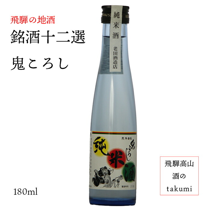 日本酒 飛騨高山の晩酌酒4本セット 飲み比べセット 720ml 山車 上撰 辛口 父の日 平瀬酒造 玉の井 国産米 久寿玉 老田酒造 お酒 原田酒造  b682 地酒 15000円 誕生日 飛騨高山 晩酌酒 二木酒造 ギフト 飛騨自慢