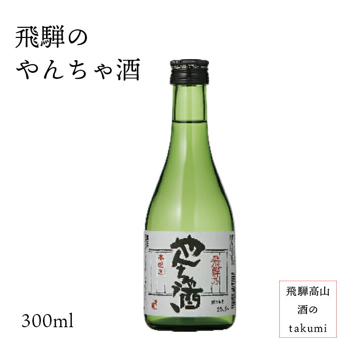 専門店では 古川 飲み比べ 3本セット にごり酒 飛騨 プレゼント 高山 お土産 誕生