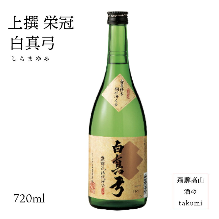 【楽天市場】蓬莱 蔵元の甘酒 900ml 3本セット 無添加 砂糖不使用 ノンアルコール 健康の為に 免疫力アップ！発酵食品 : 飛騨高山  酒のtakumi