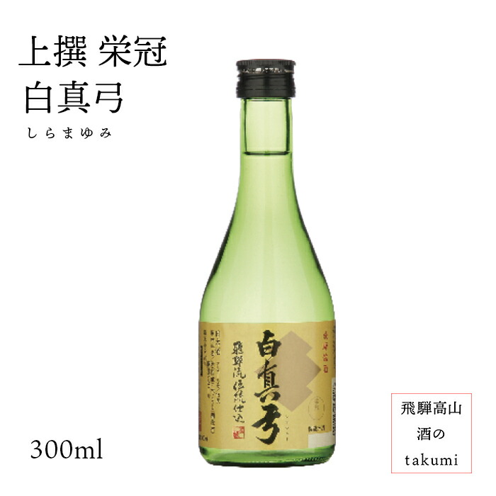 海外限定スパイク販売 楽天市場】白真弓 小袋セット 300ml 2本セット 上撰白真弓 調理器具
