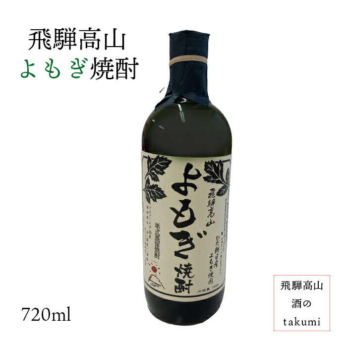 最安値】 麦焼酎 飛騨 30度 720ml 箱入 天領酒造 下呂 お土産 誕生日 プレゼント 父の日 還暦祝い  materialworldblog.com