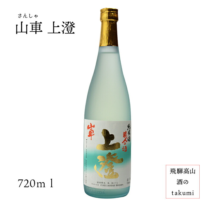 楽天市場】にごり酒 飛騨のどぶ 720瓶 お酒 日本酒 清酒 岐阜県 飛騨 古川 渡辺酒造店 蓬莱 贈り物 お土産 : 飛騨高山 酒のtakumi