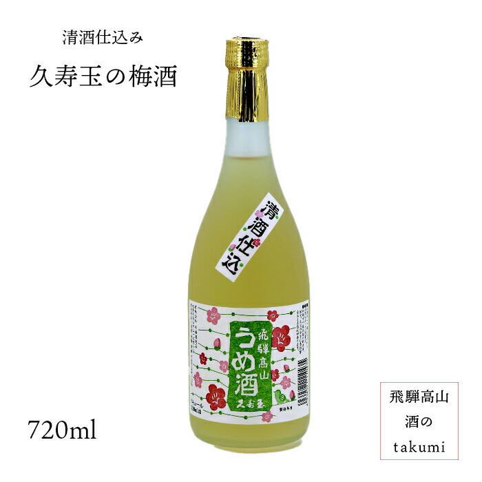 楽天市場】ゆず兵衛 リキュール 500瓶 お酒 岐阜県 飛騨高山 舩坂酒造店 深山菊 柚子酒 贈り物 お土産 母の日 ホワイトデー 箱入 : 飛騨高山  酒のtakumi