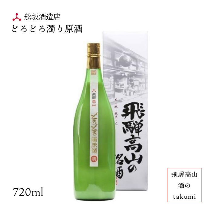 楽天市場】ゆず兵衛 リキュール 500瓶 お酒 岐阜県 飛騨高山 舩坂酒造店 深山菊 柚子酒 贈り物 お土産 母の日 ホワイトデー 箱入 : 飛騨高山  酒のtakumi