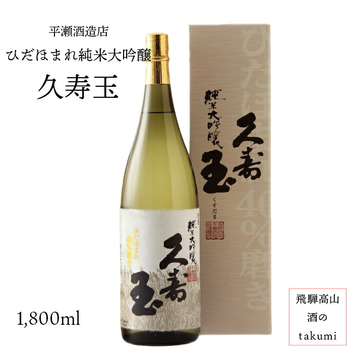 楽天市場】蓬莱 純米大吟醸 色おとこ 1.8瓶 お酒 清酒 日本酒 岐阜県 飛騨古川 渡辺酒造店 贈り物 お土産 プレゼント ギフト 父の日 敬老の日  カートン入り : 飛騨高山 酒のtakumi