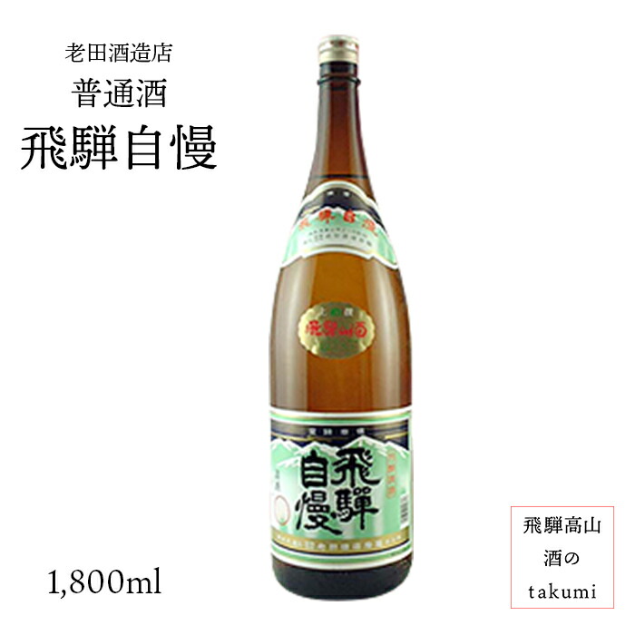 楽天市場】蓬莱 蔵元の甘酒 900ml 3本セット 無添加 砂糖不使用 ノンアルコール 健康の為に 免疫力アップ！発酵食品 : 飛騨高山 酒 のtakumi