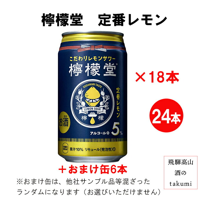 楽天市場】【今だけおまけ付き！】 キリン 氷結 バラエティ 詰め合わせ セット 350缶 缶チューハイ 飲み比べ お楽しみ 家飲み お酒 アソート :  飛騨高山 酒のtakumi