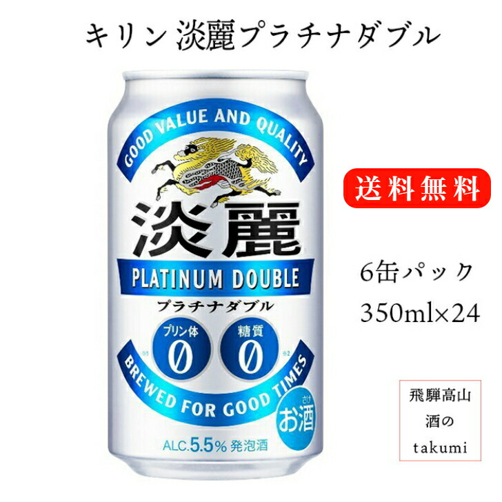 メイルオーダー キリン ビール 発泡酒 淡麗 極上 生 500ml 24缶 入 2ケース 48本 w fucoa.cl