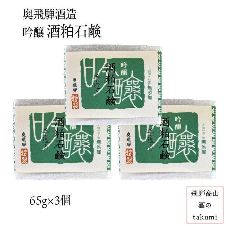 楽天市場】コスメ つぶ塩マッサージソープ 330ｇ 深山菊酒粕配合飛騨高山 舩坂酒造 プチ プレゼント 自分へのご褒美に スクラブソープ（身体洗浄料）  母の日 ホワイトデー : 飛騨高山 酒のtakumi