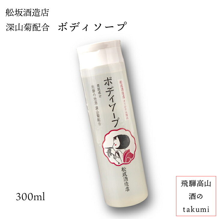 楽天市場】コスメ つぶ塩マッサージソープ 330ｇ 深山菊酒粕配合飛騨高山 舩坂酒造 プチ プレゼント 自分へのご褒美に スクラブソープ（身体洗浄料）  母の日 ホワイトデー : 飛騨高山 酒のtakumi