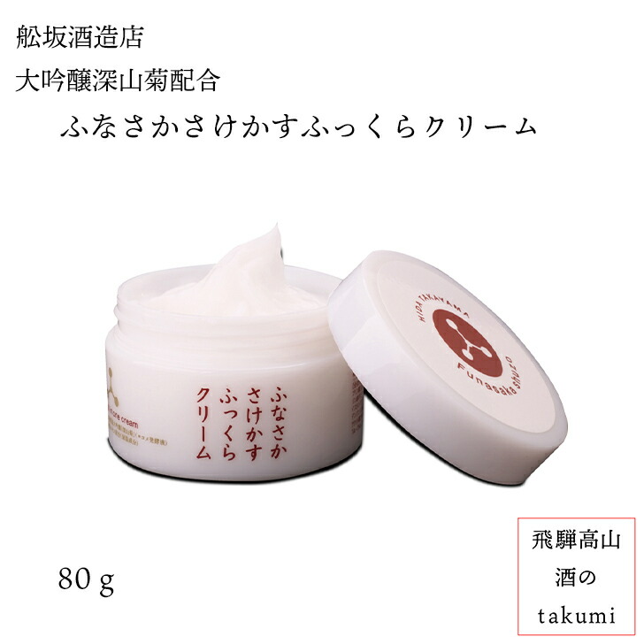 楽天市場】コスメ つぶ塩マッサージソープ 330ｇ 深山菊酒粕配合飛騨高山 舩坂酒造 プチ プレゼント 自分へのご褒美に スクラブソープ（身体洗浄料）  母の日 ホワイトデー : 飛騨高山 酒のtakumi