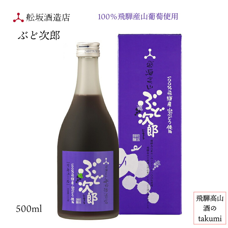 楽天市場】ゆず兵衛 リキュール 500瓶 お酒 岐阜県 飛騨高山 舩坂酒造店 深山菊 柚子酒 贈り物 お土産 母の日 ホワイトデー 箱入 : 飛騨高山  酒のtakumi