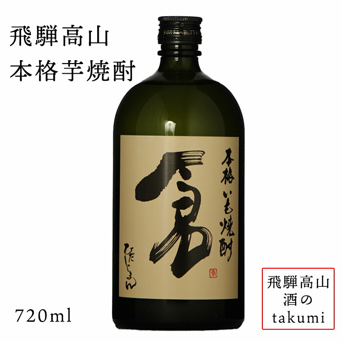 楽天市場】【限定入荷】薩摩富士 復刻版 芋焼酎 25度 720ml瓶