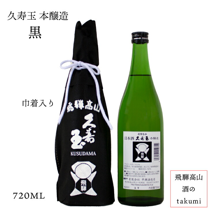 日本酒 久寿玉 ミニ菰樽 300ml 平瀬酒造店 ひだほまれ 飛騨高山 地酒 お土産 父の日 誕生日 プレゼント hIKtCThIVo, ドリンク、水、 お酒 - www.bhaveshglasshouse.com