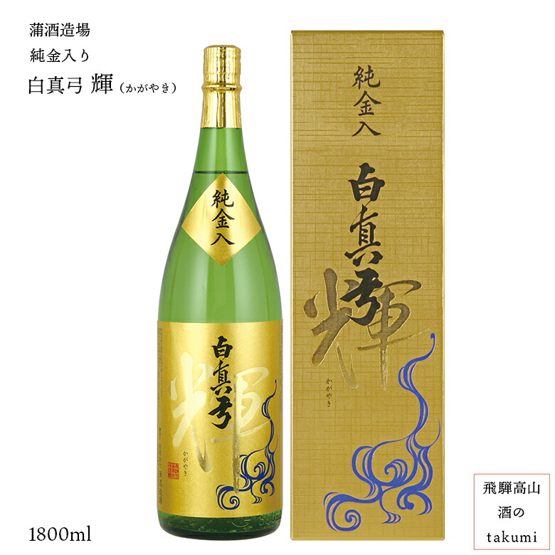 楽天市場】蓬莱 蔵元の甘酒 900ml 3本セット 無添加 砂糖不使用 ノンアルコール 健康の為に 免疫力アップ！発酵食品 : 飛騨高山 酒 のtakumi