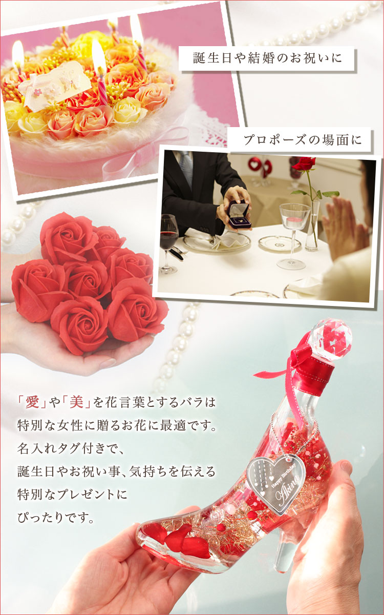 あす楽 即日対応 名入れタグ付き ハーバリウム シンデレラシュー バラの花びらが舞うハーバリウム シンデレラ ガラスの靴 一言メッセージと名前入りのタグ付き 女性におすすめ お花を楽しめるガラス瓶 ラグジュアリー感漂う贈り物に 還暦 母の日 赤色 青色