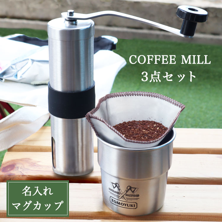 JETBOIL アウトドア調理器具セット・コーヒーミル付き 楽天市場】手挽きコーヒーグラインダー コーヒーセット コーヒー