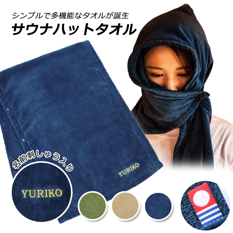 【カズピロリ菌】正規品 今治タオル サウナハット みきゃん 今治 新品 今治タオル サウナハット メンズ レディース 2点で特典 今治