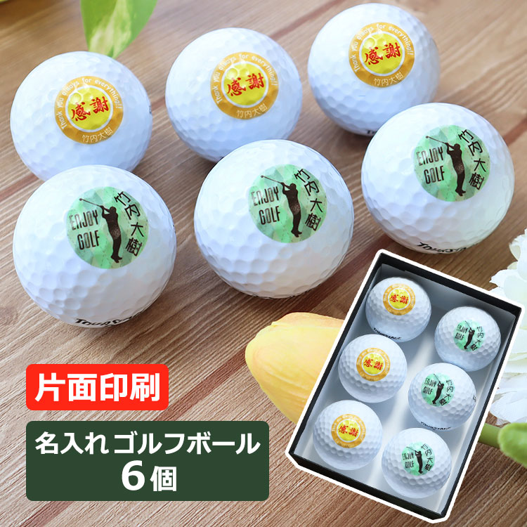 即日発送 ゴルフボール 名入れ 【 名入れ ゴルフボール（片面印刷）6個セット 】ゴルフ ボール 名前入り 6個 お洒落 可愛い イラスト入り 片面プリント メーカー選択可能 プレゼント 贈り物 ブリヂストン スリクソン タイトリスト キャロウェイ ホンマ ギフト 父画像