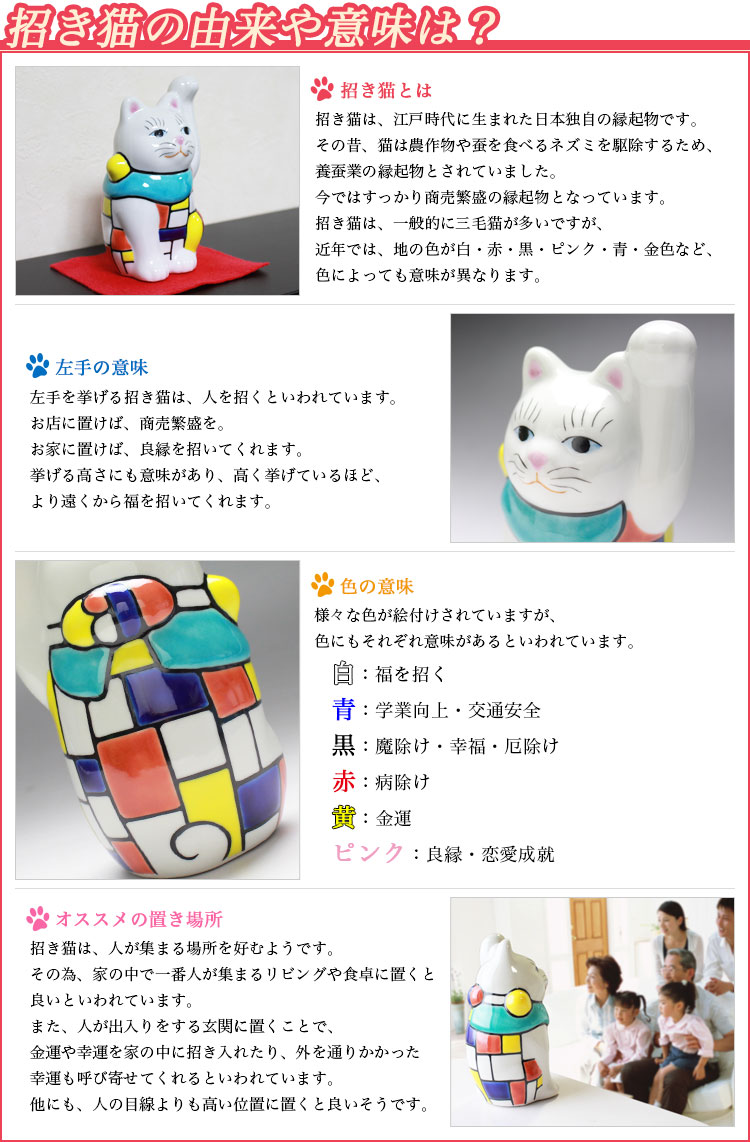 最新情報 あす楽 即日対応 オリジナル 九谷焼 招き猫 作 糠川孝之氏 置物 まねきねこ 左手 猫の置物 猫 ネコ 名入れ 贈り物 ギフト 新築祝い 開業祝い 開運 お土産 プレゼント 宅送 Eldfx Com