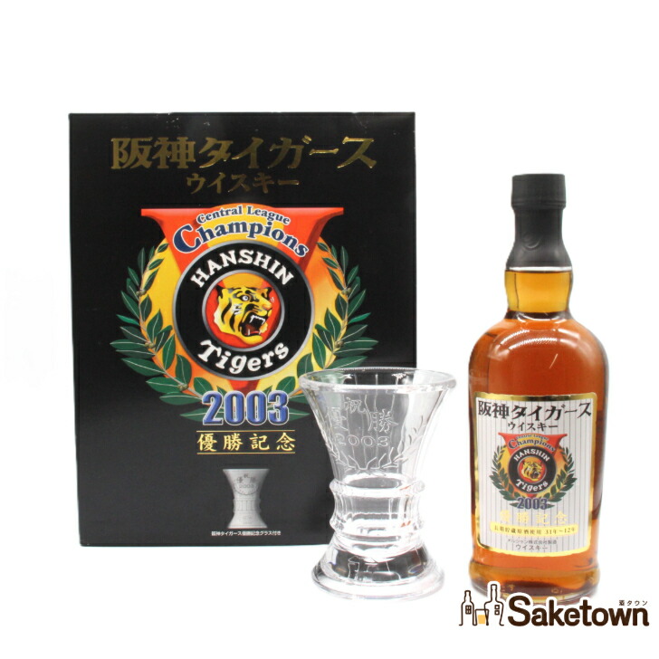 楽天市場】2003年阪神優勝記念 阪神タイガース ウイスキー 2003
