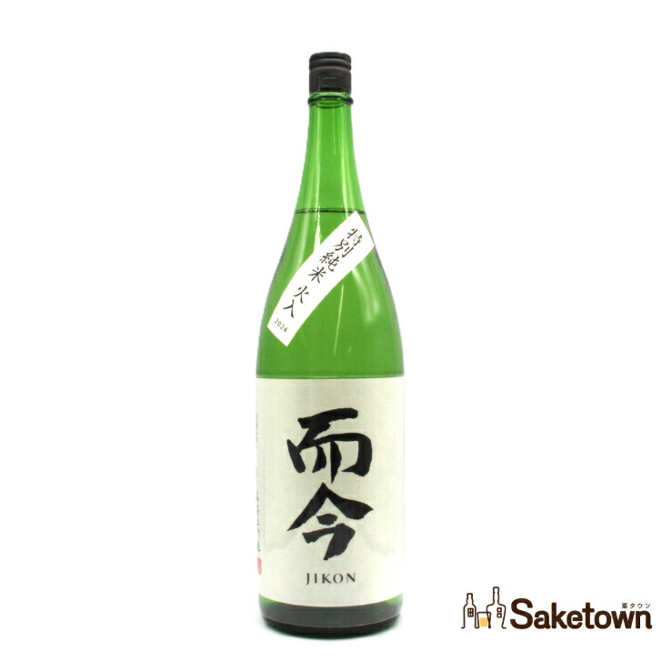 楽天市場】而今（じこん）純米吟醸雄町火入れ 720ml［冷蔵