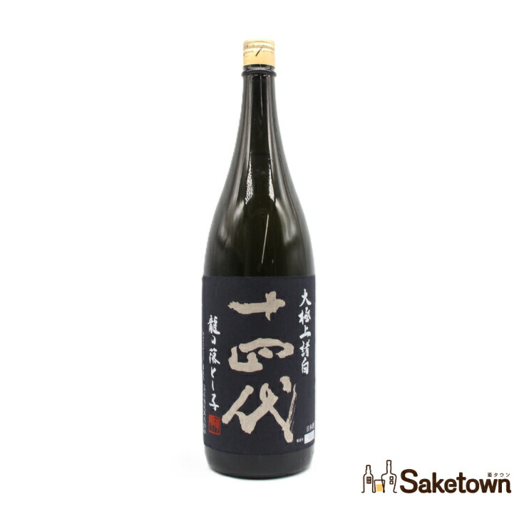 十四代　龍月　1800ml 一升瓶 楽天市場】日本酒 十四代 龍月【純米大吟醸斗瓶囲い】 一升瓶 1800ml