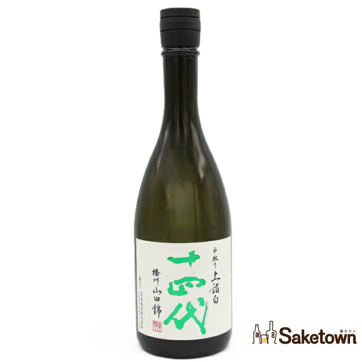 楽天市場】十四代 上諸白 荒走り あらばしり 純米大吟醸 720ml 2025年2