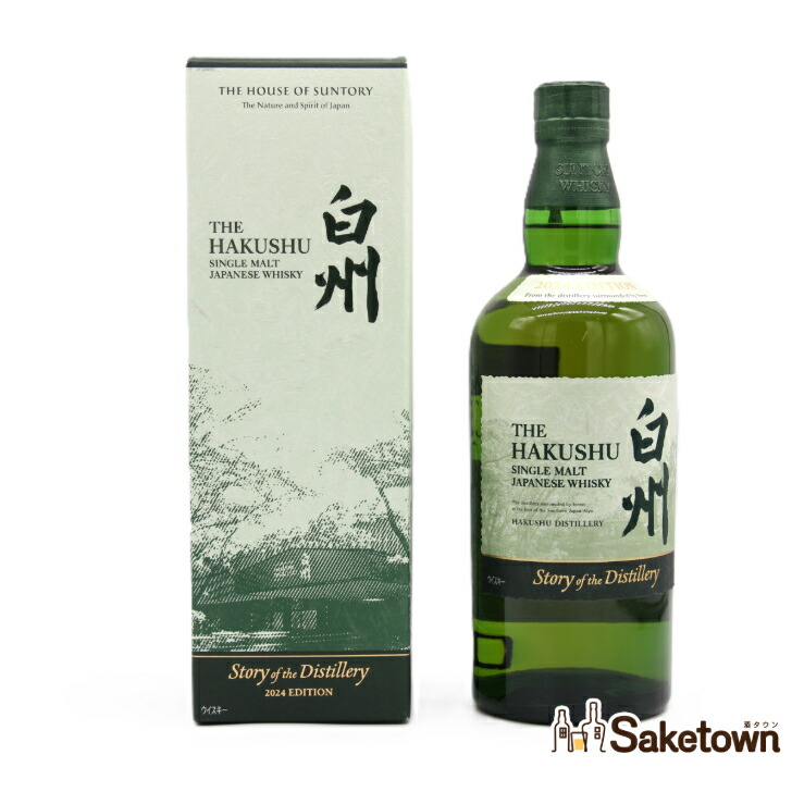 サントリー -  白州  since 1973(700ml) シングルモルトウイスキー お酒 ウイスキー サントリー 白州 シングルモルト 43° 700ml