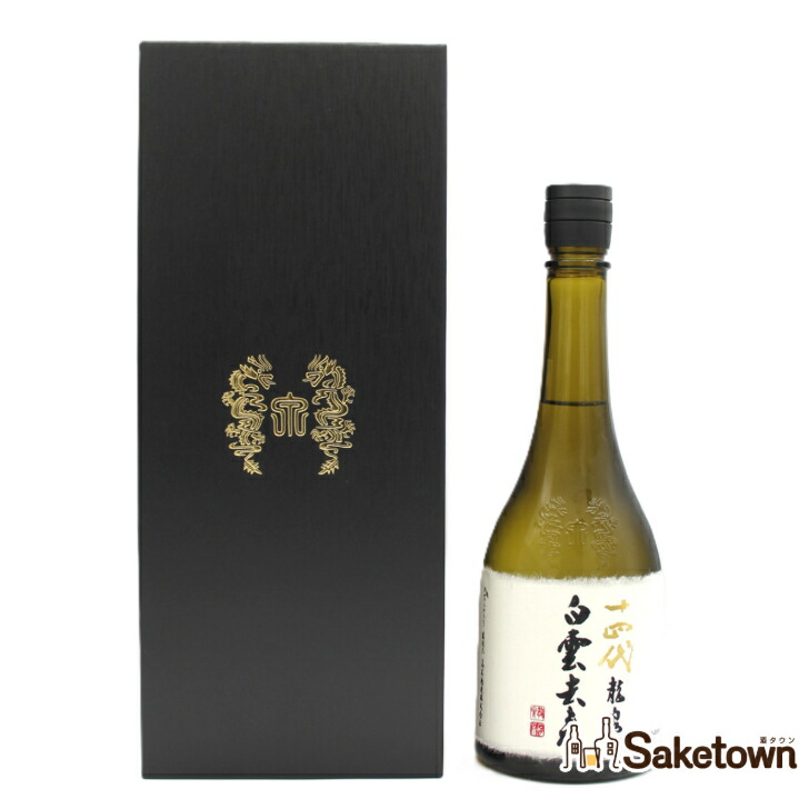 十四代 双虹 大吟醸酒 720ml 楽天市場】日本酒 十四代 双虹（そうこう） 大吟醸斗瓶囲い