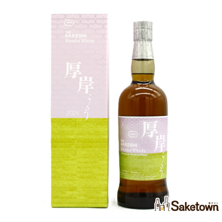 楽天市場】厚岸蒸留所 厚岸 しょうせつ 小雪 2023 48% 700ml 瓶 1本 箱