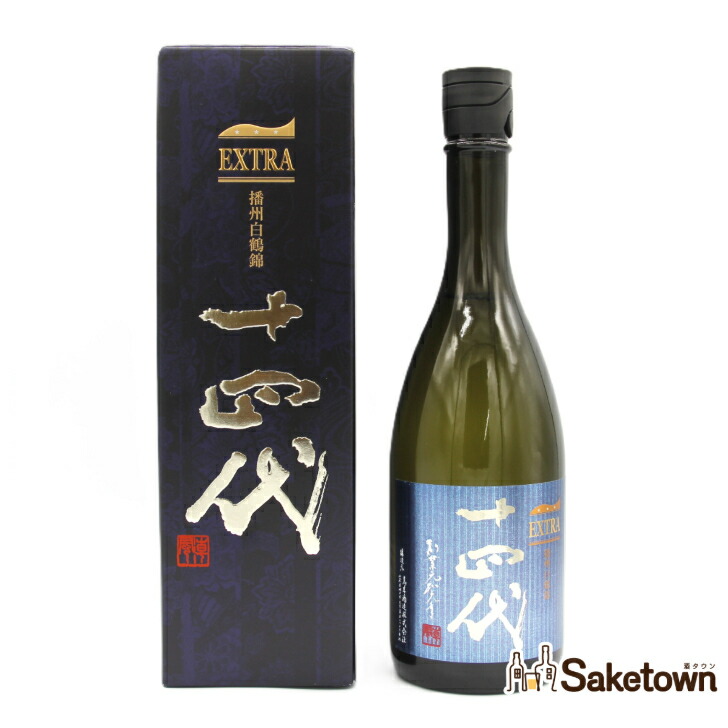 楽天市場】【2025年出荷品・化粧箱付】十四代 純米大吟醸 EXTRA
