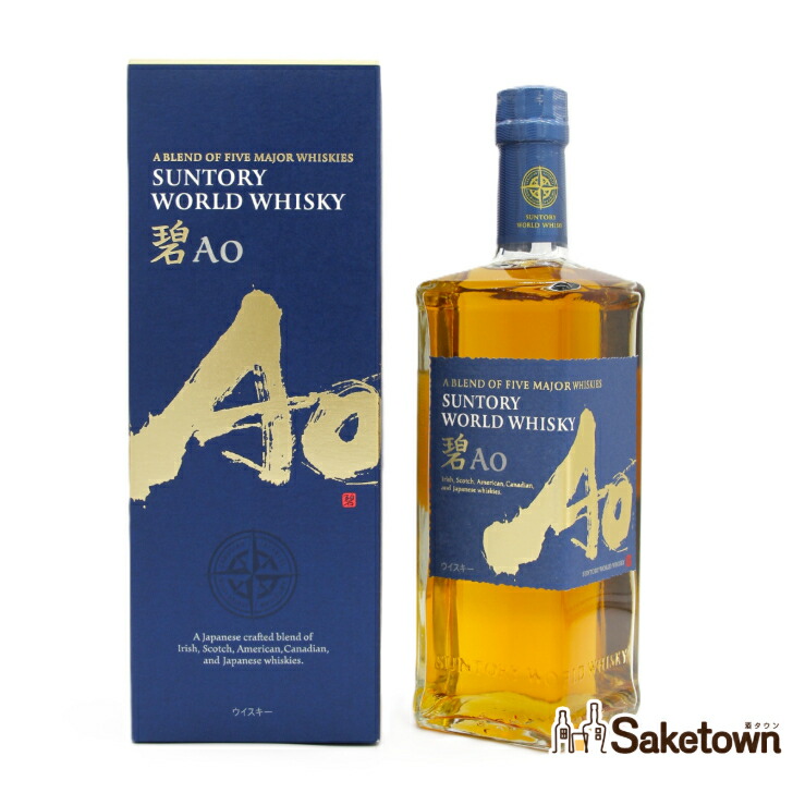 サントリー - サントリー　碧Ao700ml 3本セット サントリー - サントリー 碧 Ao アオ 3本セット ウイスキー