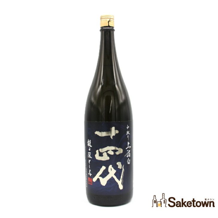楽天市場】十四代 龍の落とし子 上諸白 純米大吟醸 日本酒 1800ml 2025
