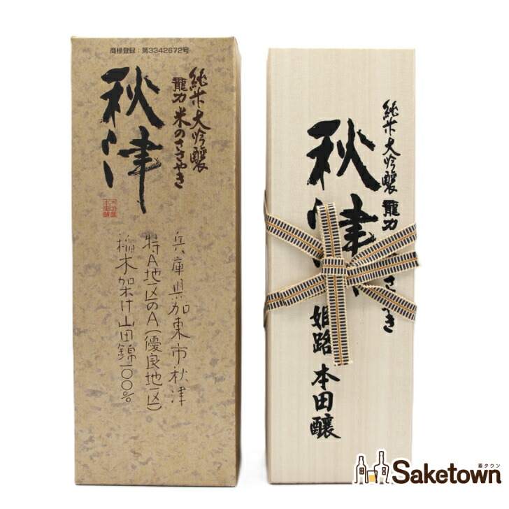 楽天市場】【父の日】【記念日】に【日本酒】【桐箱入】【送料込