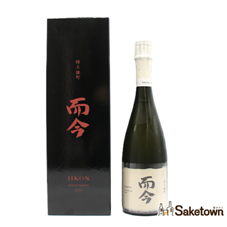 而今 特等雄町 純米大吟醸 2023 720ml(茶箱) 希少 国内最安値！ 2023 純米大吟醸 特等雄町 而今 720ml(茶箱