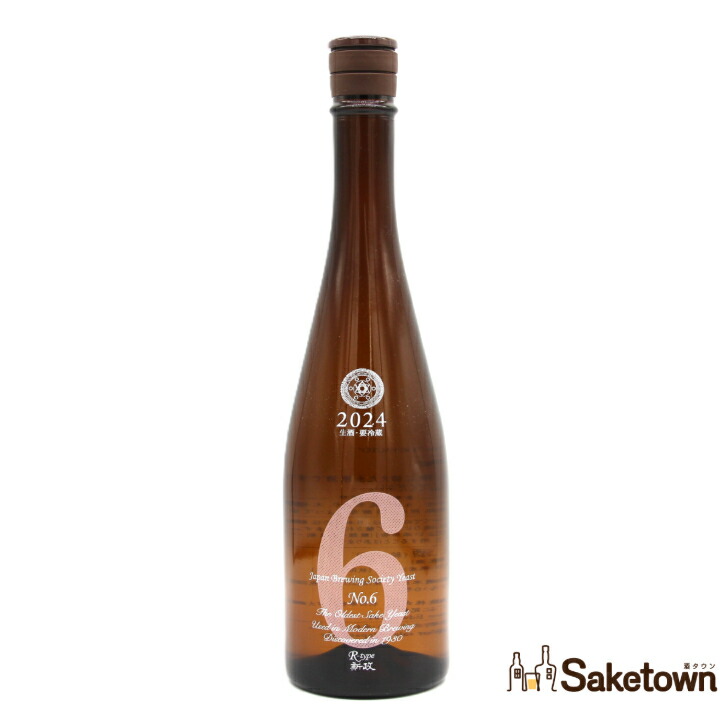 楽天市場】新政酒造 No.6 ナンバーシックス S-type 純米酒