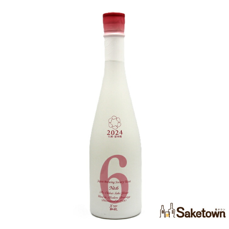 新政No6. Xmas Type 2024 720ml C0CpB78slLWX12dz-