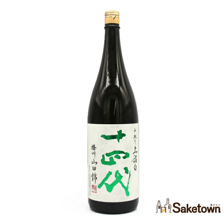 十四代 播州愛山 上諸白 1800ml sakenotonda_juyondai-aiyama1800