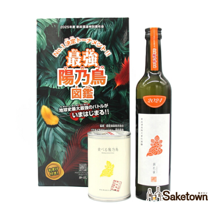 楽天市場】【2024年6月】新政 亜麻猫 改 2023 720ml : 酒 焼酎の風