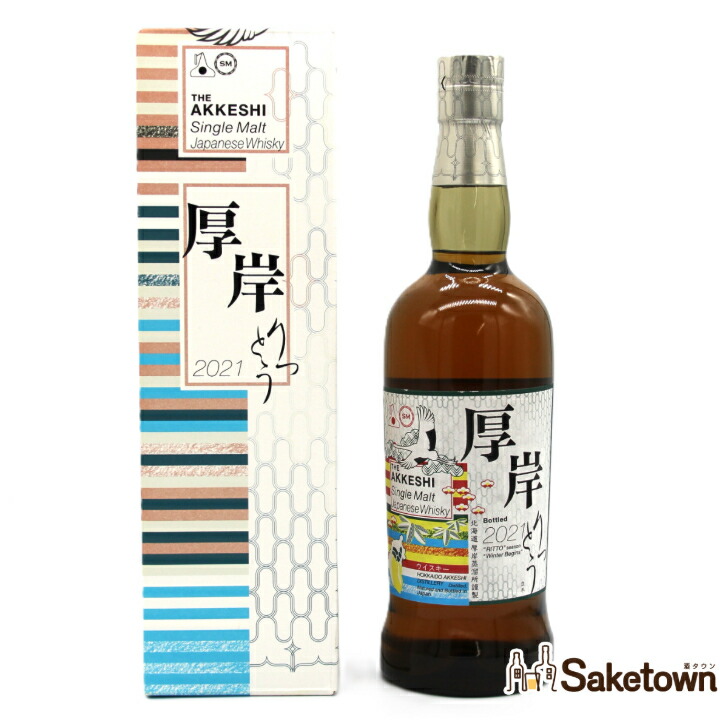 ＊ミュウウ＊厚岸　立春　りっしゅん　55％　700ml ミュウウ＊厚岸 立春 りっしゅん 55％ 700ml 厚岸 シングル