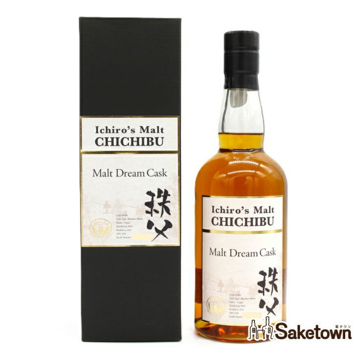 シングルモルト日本ウイスキー 秩父　♯8 2016年 8年熟成 イチローズモルト シングルモルト ジャパニーズ ウイスキー 秩父