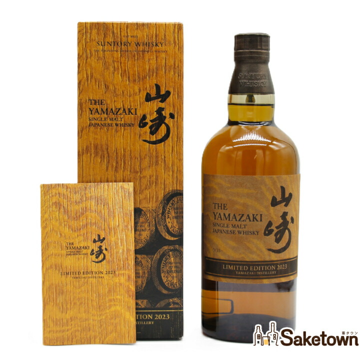 【未開】山崎 12年 シングルモルトウイスキー 700ml 43% サントリー シングルモルトウイスキー 山崎 ウイスキー 12年 43