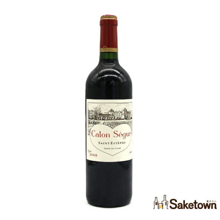 シャトー・カロン・セギュール 2008 赤ワイン フルボディ フランス ボルドー 13.5% 750ml 瓶 1本 箱無し ( Chateau Calon Segur 2008 )｜Saketown