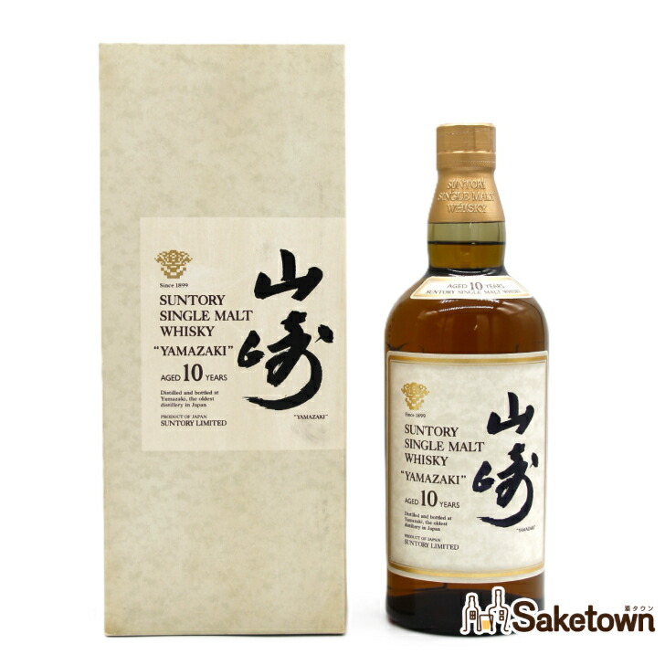 【未開封】サントリー　ウイスキー　山崎　10年(箱入り) 市場に出回らない希少品！! SUNTORY サントリー 山崎蒸留所 10年