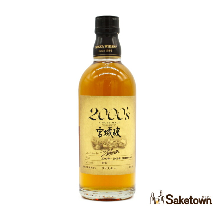 楽天市場】シングルモルト 余市 2000's （2000-2009年） 57度