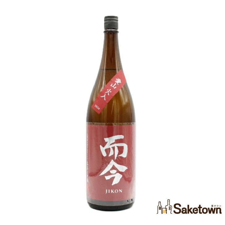 楽天市場】而今（じこん）純米吟醸雄町火入れ 720ml［冷蔵］［三重県