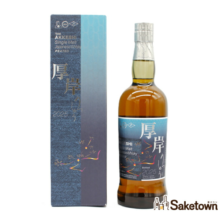 厚岸ウイスキー2024立春 シングルモルト700ml 55% 箱付 未開封 楽天市場】厚岸（あっけし） 立春（りっしゅん） 2024 55度