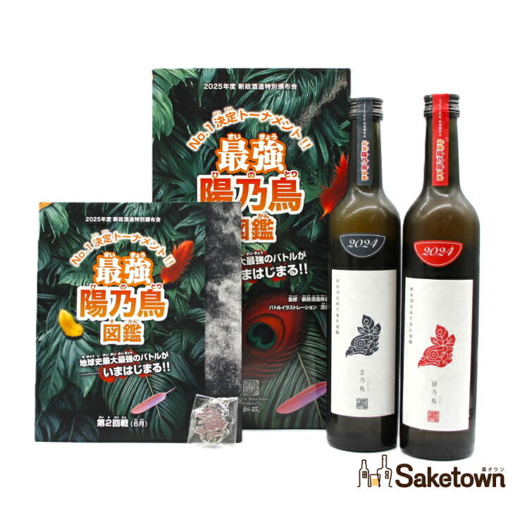 楽天市場】【2025年3月】新政 陽乃鳥 貴醸酒 直汲2024 720ml : 酒 焼酎の風