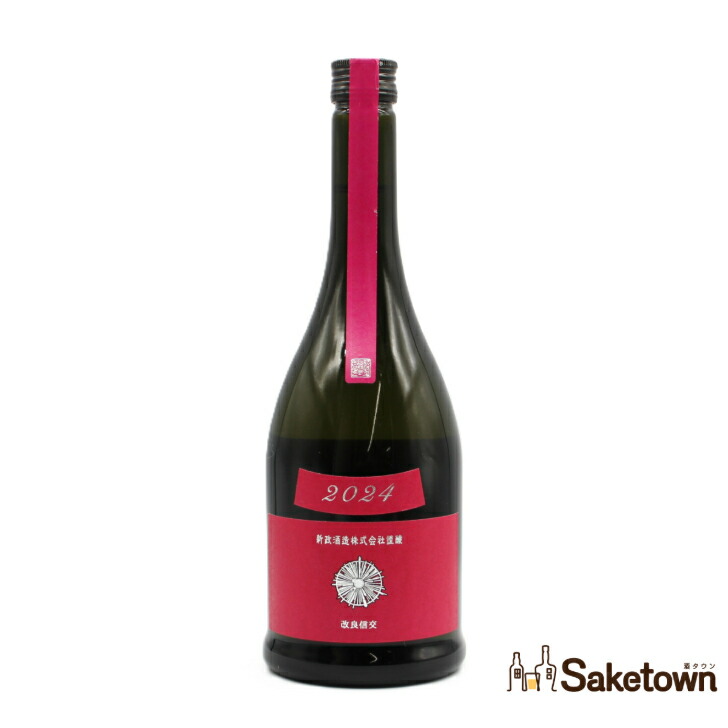 楽天市場】木屋正酒造 而今 じこん きもと 秋津山田錦 火入 2024